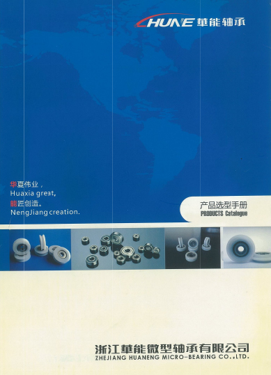 Zhejiang Huaneng Micro Bearing Co., Ltd.